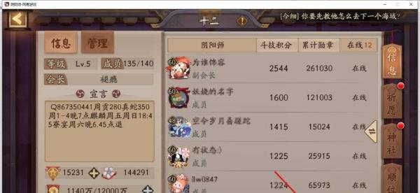阴阳师怎么升级经验酒壶?