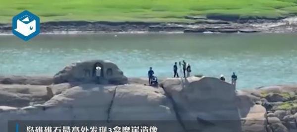 高温下 近600年前摩崖造像露出江面 这是咋情况？