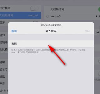 平板电脑怎么和手机上数据流量连接