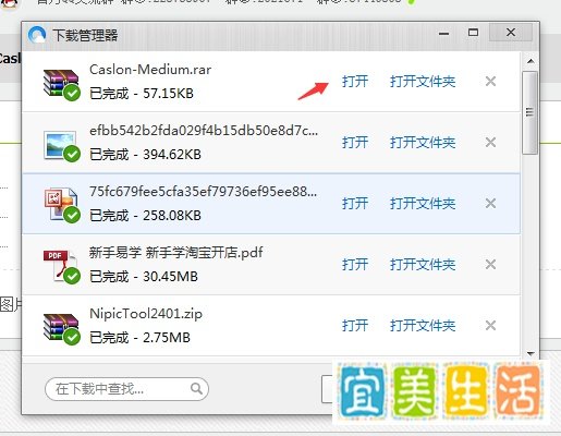 求字体网如何下载安装字体