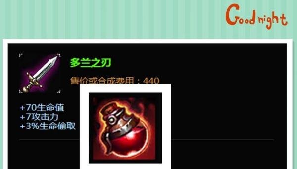 lol皮城女警出装攻略