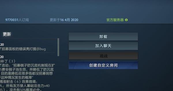 v社自走棋怎么添加
