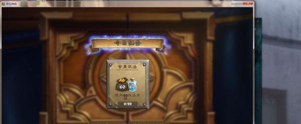 炉石传说官方插件怎么用