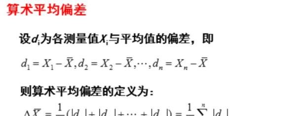 如何计算相对误差?