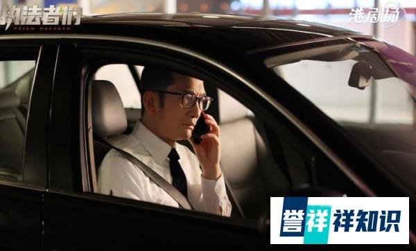《执法者们》大结局,雷学森真是内鬼,戴祖福众叛亲离