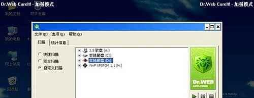 免费强悍杀毒软件——大蜘蛛绿色版