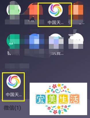 怎样从天气预报小程序查看未来40天天气情况？