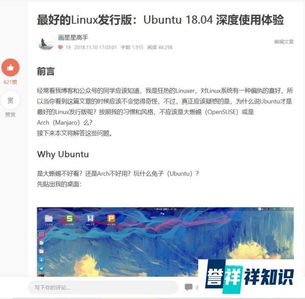 为什么我不建议你使用简书这个平台写作?