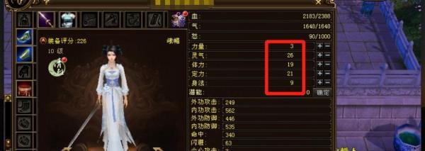 天龙八部峨眉加点怎么加