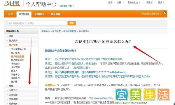 怎么开通支付宝账户