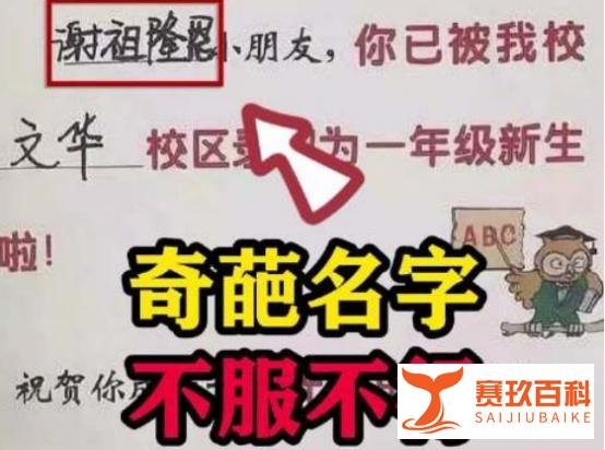 哥哥嫌妹妹名字太土大哭,看了他取的名字后,还不如父母起得好