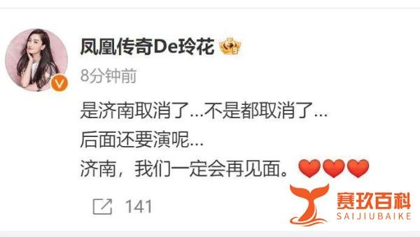 “凤凰传奇”演唱会取消紧急发声