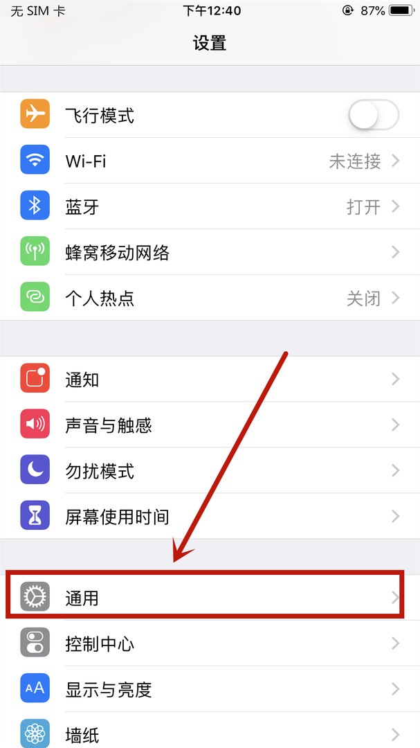 苹果手机为什么从4G一下变3G了