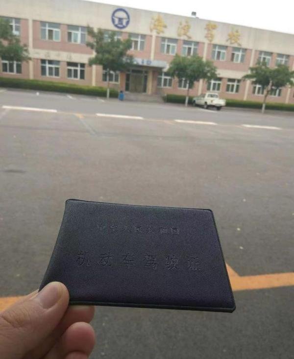 北京学车全过程