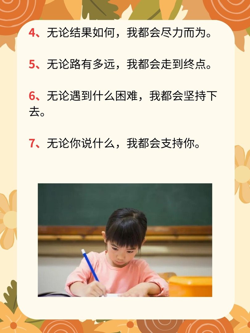 无论......都......造句 简单