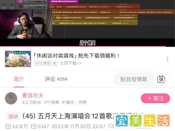 演唱会假唱违法吗？如何维权？五月天事件梳理