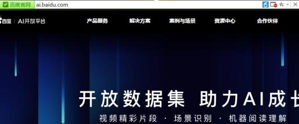 百度大脑是怎么使用的?