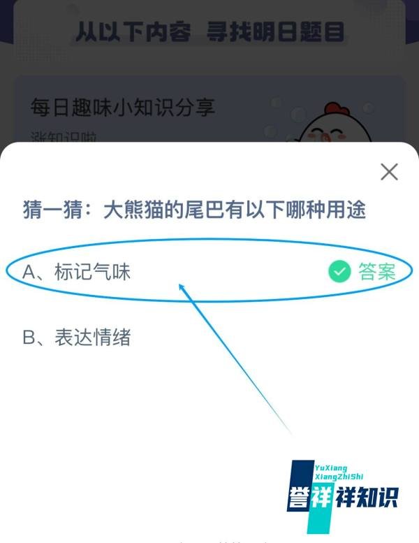 蚂蚁庄园2024.9.22最新答案？