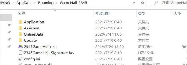 伪善的恶性捆绑软件——2345好压
