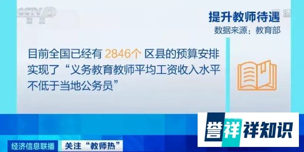 卷!中学教师面试,一半是博士!宇宙的尽头是考教师编制?