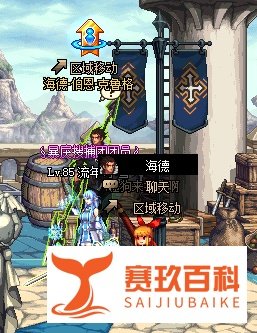 DNF克罗诺斯岛的进入方法