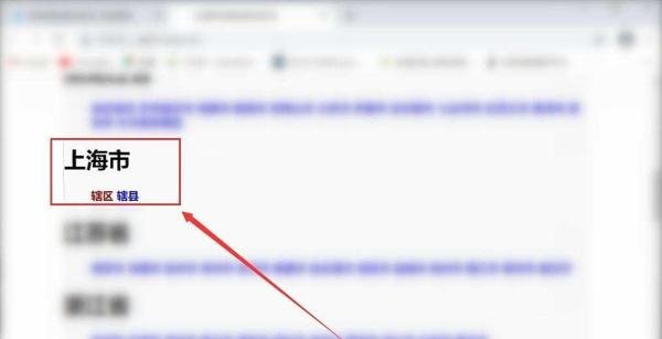 上海邮政编码怎么查询