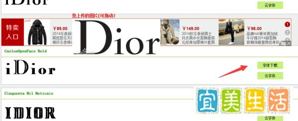 求字体网如何下载安装字体