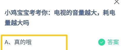 蚂蚁庄园8月17日最新答案大全2024