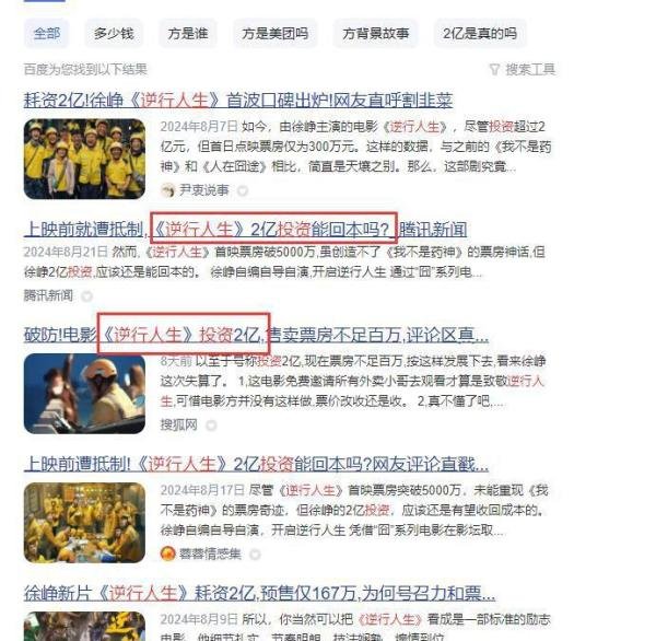 徐峥的麻烦有多大？2亿投资却换来3.48亿票房，连片酬都没赚回来