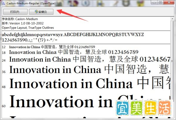 求字体网如何下载安装字体
