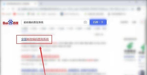 上海邮政编码怎么查询