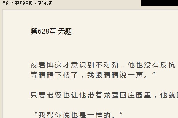 秦玄秦雪秦长空的玄幻小说