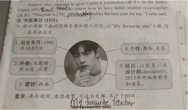 肖战被写进试卷引质疑,这是在引导小学生追星吗?