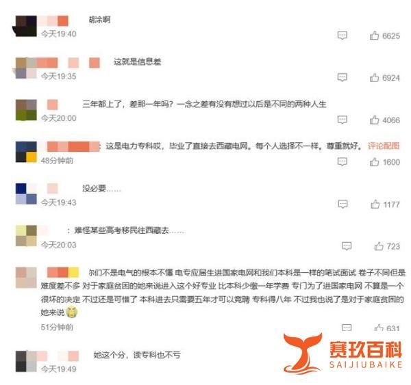 女孩高考分数超一本线35分却报专科？