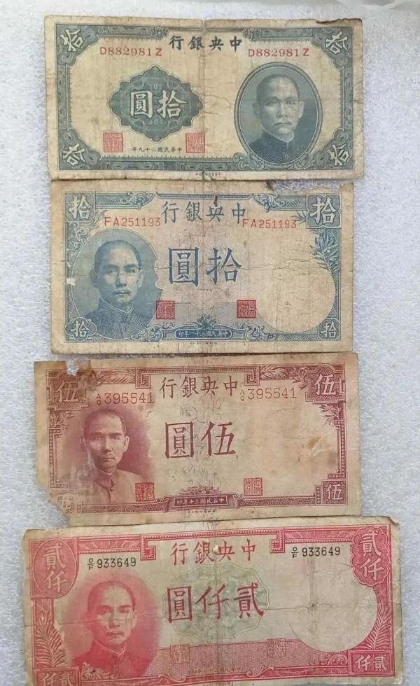 中国的法币是什么时候的?