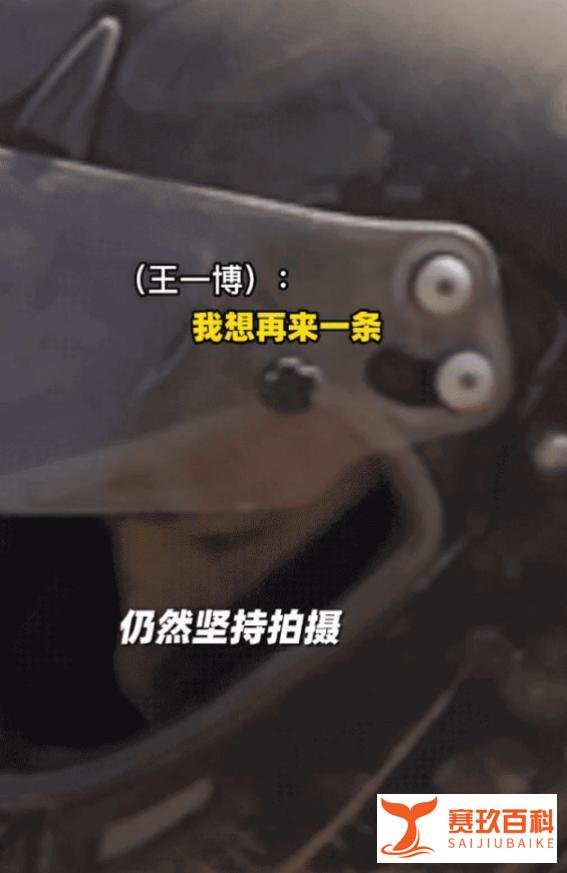 王一博片场意外翻车连续转圈画面刺激！仍坚持拍摄超敬业