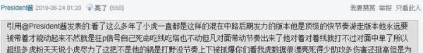 电竞史上最著名的粉丝事件,过程横跨欧亚大陆,结果让人笑喷
