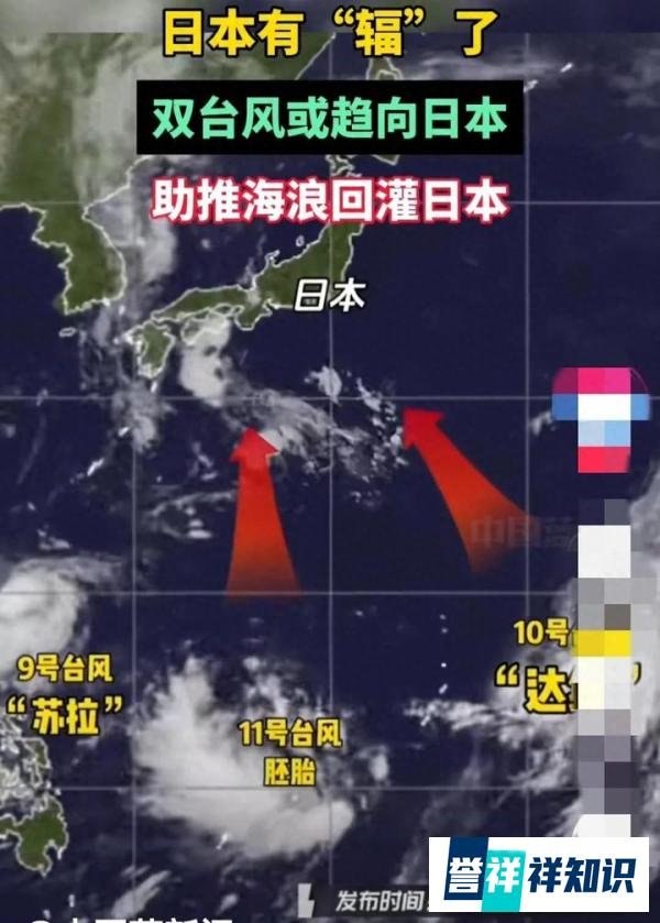 老天爷都看不过去了！日本将迎来“双台风袭击”或“三台共舞”！