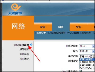 怎样用电信光钎猫上网??