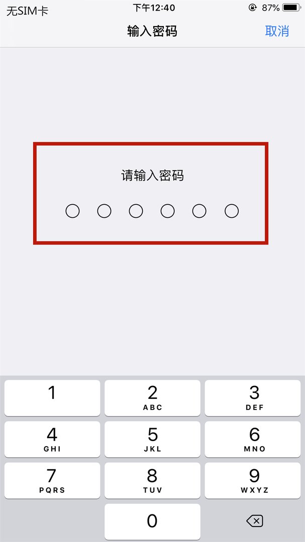 苹果手机为什么从4G一下变3G了