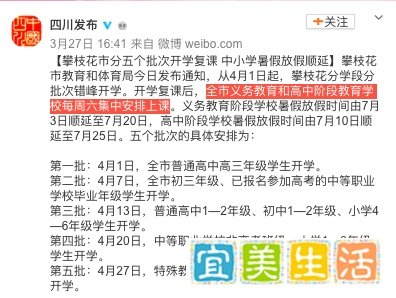 多地明确!学生开学复课后,周六也要上课!