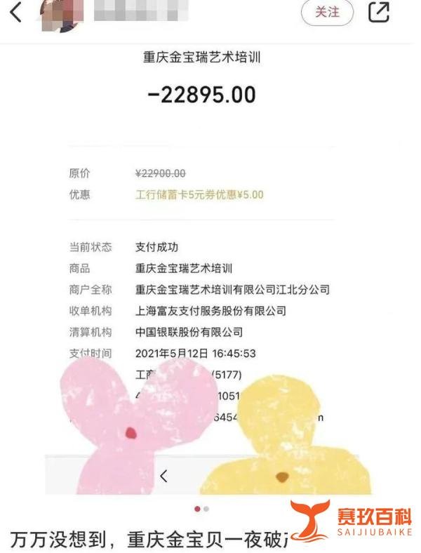 突然暴雷,破产清算
