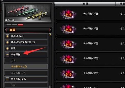 穿越火线怎么更改枪王排位奖励的击杀图标