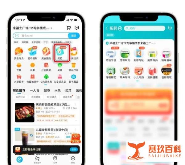 不方便出门或医院停诊急需用药,教你如何线上买药!