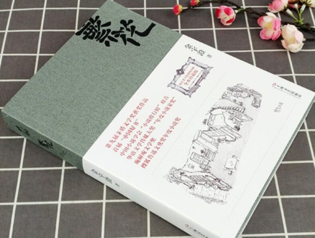 宝总最后结局