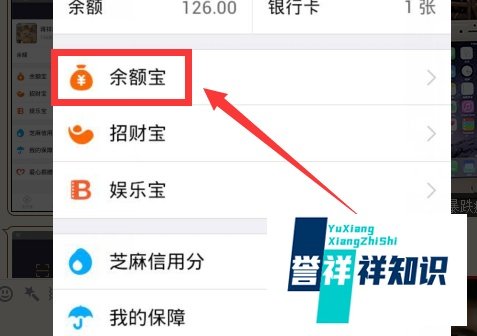 支付宝中余额宝里的金额怎么转到银行卡