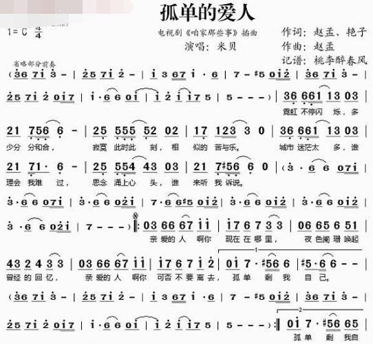 亲爱的人啊你在哪儿我最思念的人啊是什么歌