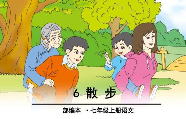 “但我和妻子都是慢慢地，稳稳地，走的很仔细，好像我背上的同她背上的加起来，就是整个世界。”这句话有