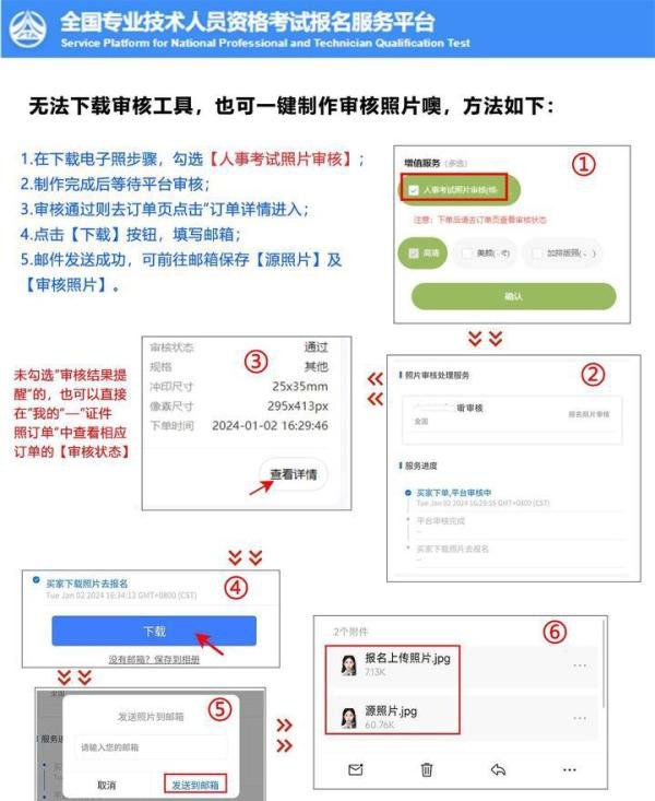 手把手教你|2024社工考试报名|不要错过!