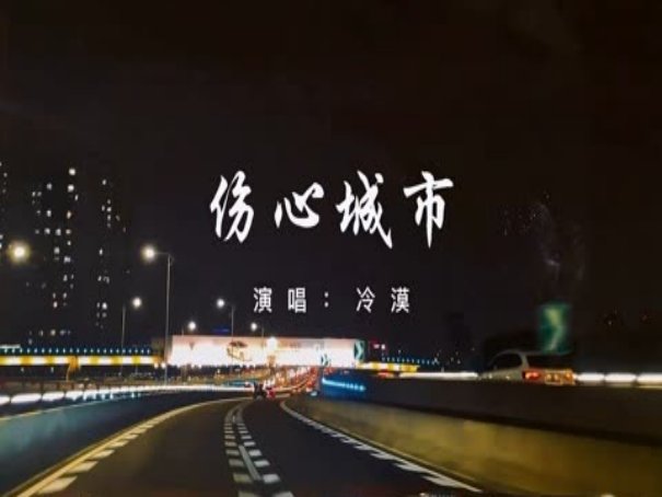 冷漠最火的十首歌
